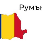 Останки от руски дронове са открити на две места в Румъния близо до границата с Украйна, съобщи министерството на отбраната