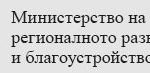 Обявена е втора покана за кандидатстване с концепции за интегрирани териториални инвестиции по Програма „Развитие на регионите“