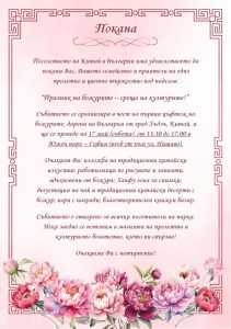 Разследване за необичайна подплата в училищни униформи