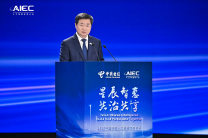 China Telecom разкрива основна AI стратегия