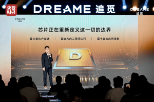 NXMIND разкрива чип “Cangqiong” и обявява план за космически изчислителен център