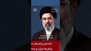 САЩ казват, че новият върховен лидер на Иран вероятно е „ранен“, отхвърля опасенията за Ормузкия пролив