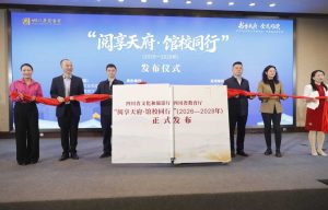 Библиотеките в Съчуан регистрират голям скок в читателската аудитория