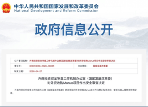 Китай забранява чуждестранни инвестиции в проекта Manus AI, тъй като контролът върху износа на AI нараства · TechNode